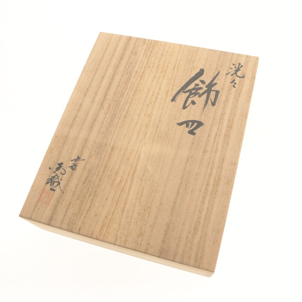 ■ 山中國盛 九谷焼 平皿 陶器 陶磁器 皿 和食器 木箱付き