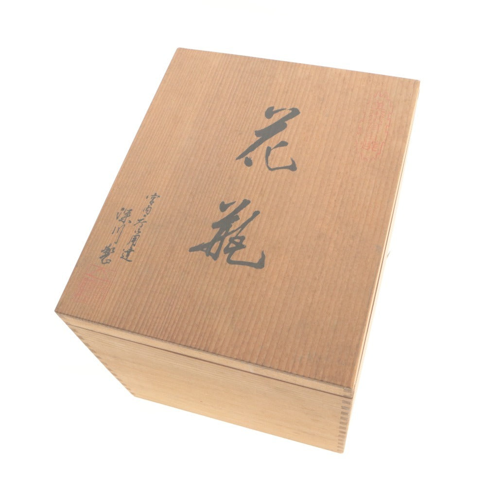 ■ Fukagawa-Seiji Arita Ware Vase Flower Vase Flower Pot Urn Flower Base Craft Object Ornament Interior Antique with Wooden Box