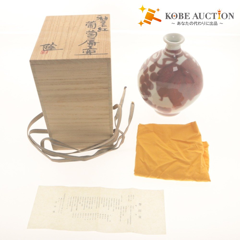 ■ 吉田隆 壺 花瓶 花器 花生 壺 フラワーベース 工芸品 オブジェ 置物 インテリア アンティーク 木箱付き