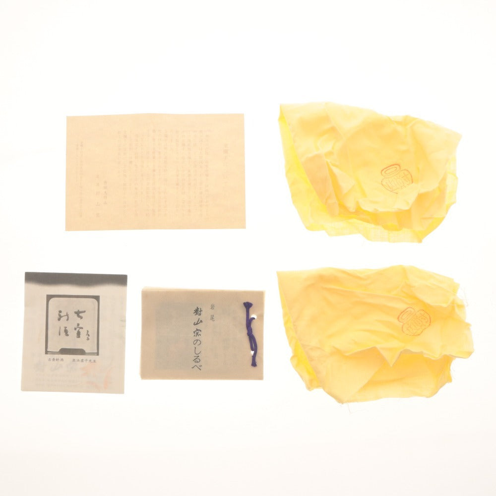 ■ 有田焼 干支 丑 金彩蓋物 蓋付き 小物入れ 珍味入れ 縁起 置物 焼き物 木箱付き