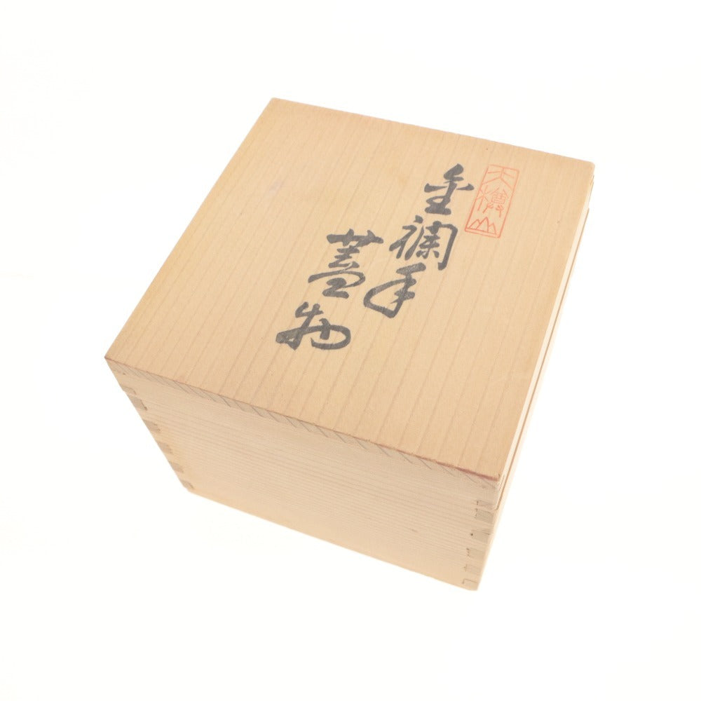 ■ 有田焼 干支 丑 金彩蓋物 蓋付き 小物入れ 珍味入れ 縁起 置物 焼き物 木箱付き