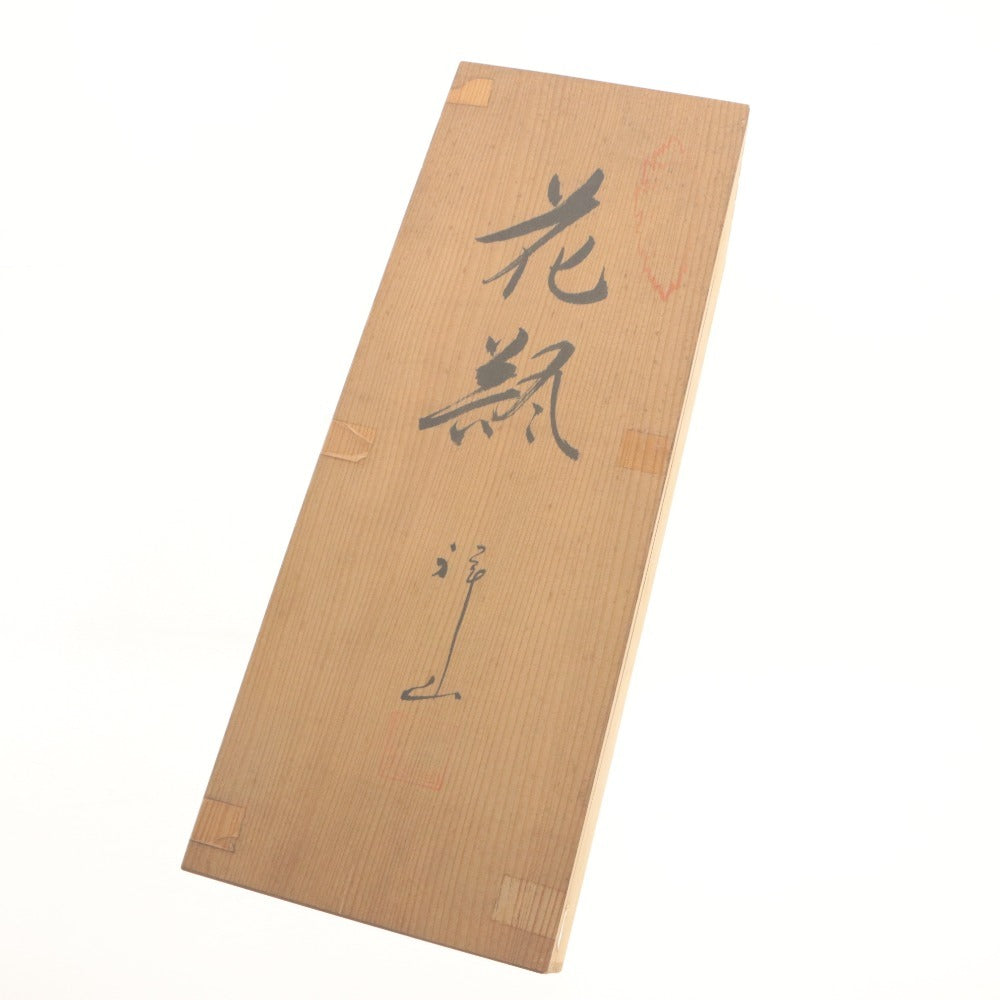 ■ 花瓶 花器 花生 壺 フラワーベース 工芸品 オブジェ 置物 インテリア アンティーク 木箱付き