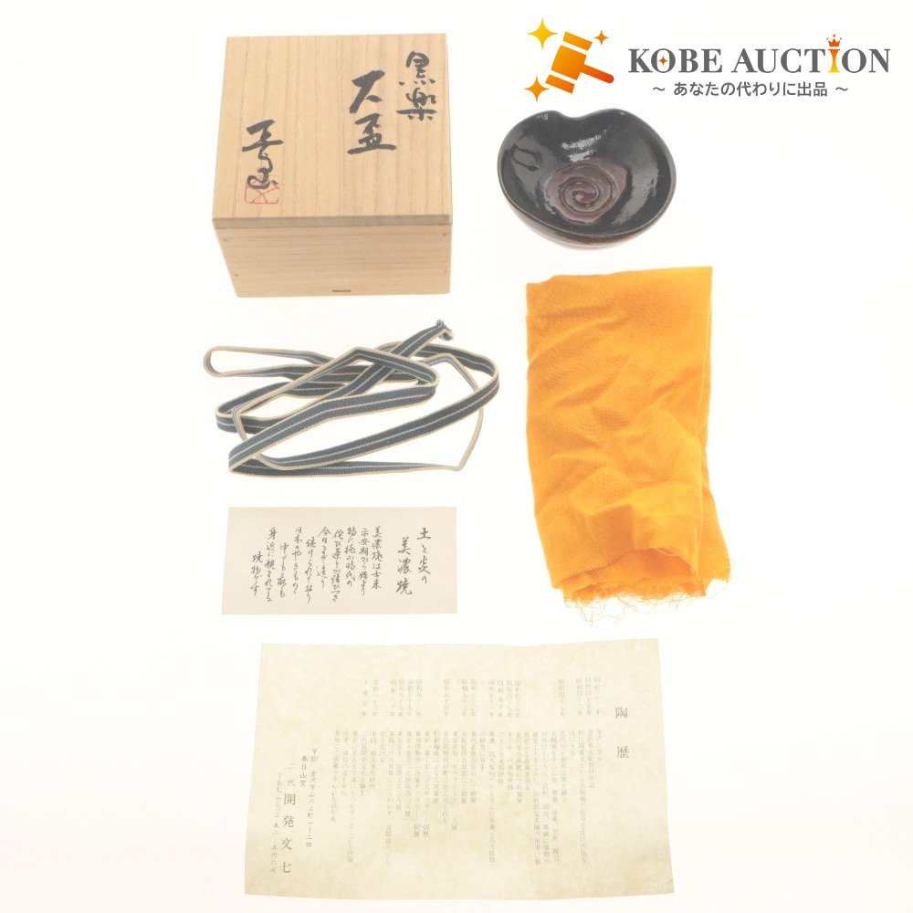 ■ 開発文七 小鉢 小皿 焼き物 陶磁器 皿 和食器 木箱付き