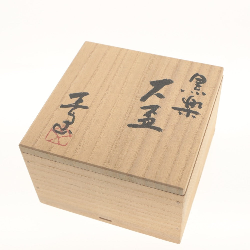 ■ 開発文七 小鉢 小皿 焼き物 陶磁器 皿 和食器 木箱付き