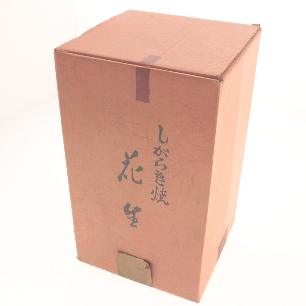 ■ 信楽焼 花瓶 花器 花生 壺 フラワーベース 工芸品 オブジェ 置物 インテリア アンティーク 箱付き
