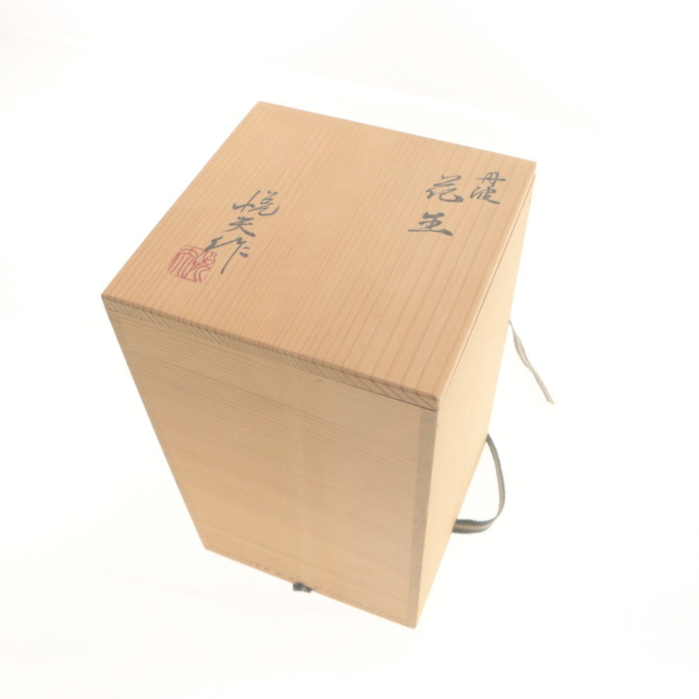 ■ 丹波まるいち窯 市野悦夫 壺 花瓶 花器 花生 壺 フラワーベース 工芸品 オブジェ 置物 インテリア アンティーク 木箱付き