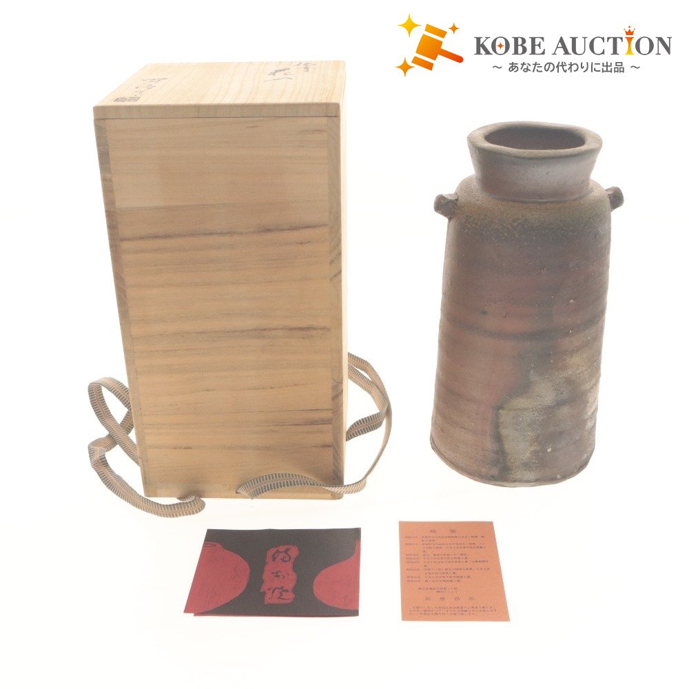 ■ 高原昌治 備前焼 陶磁器 焼き物 花瓶 花器 花生 壺 フラワーベース 工芸品 オブジェ 置物 インテリア アンティーク 木箱付き