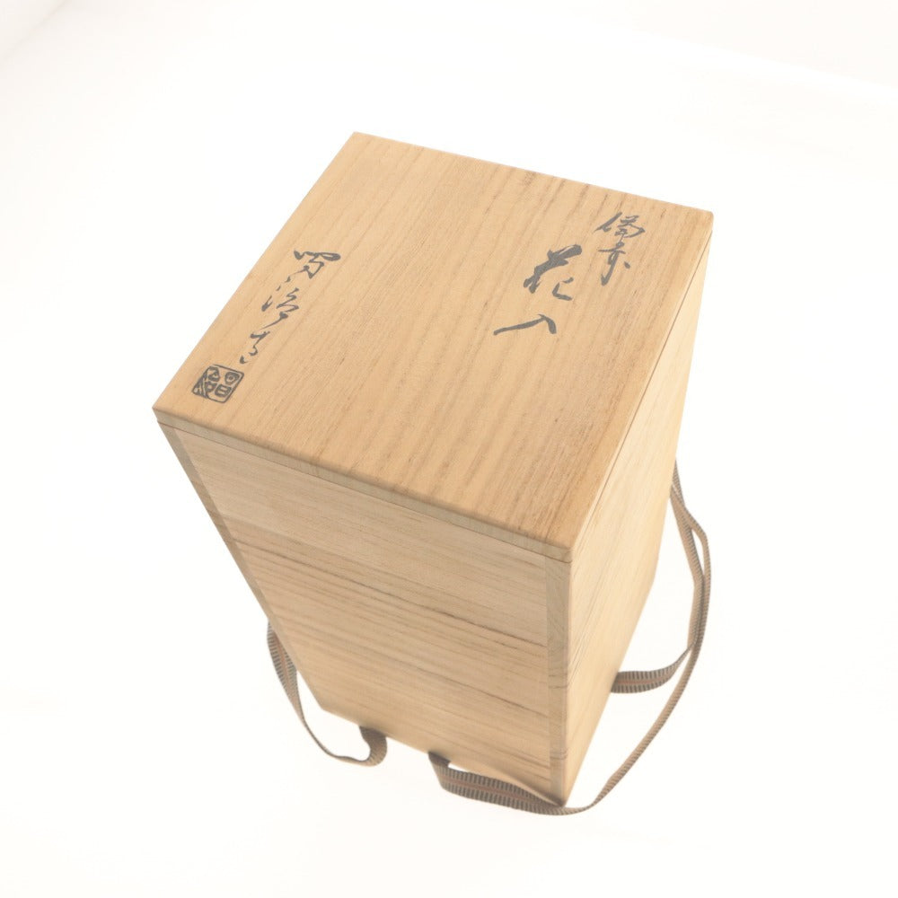 ■ 高原昌治 備前焼 陶磁器 焼き物 花瓶 花器 花生 壺 フラワーベース 工芸品 オブジェ 置物 インテリア アンティーク 木箱付き