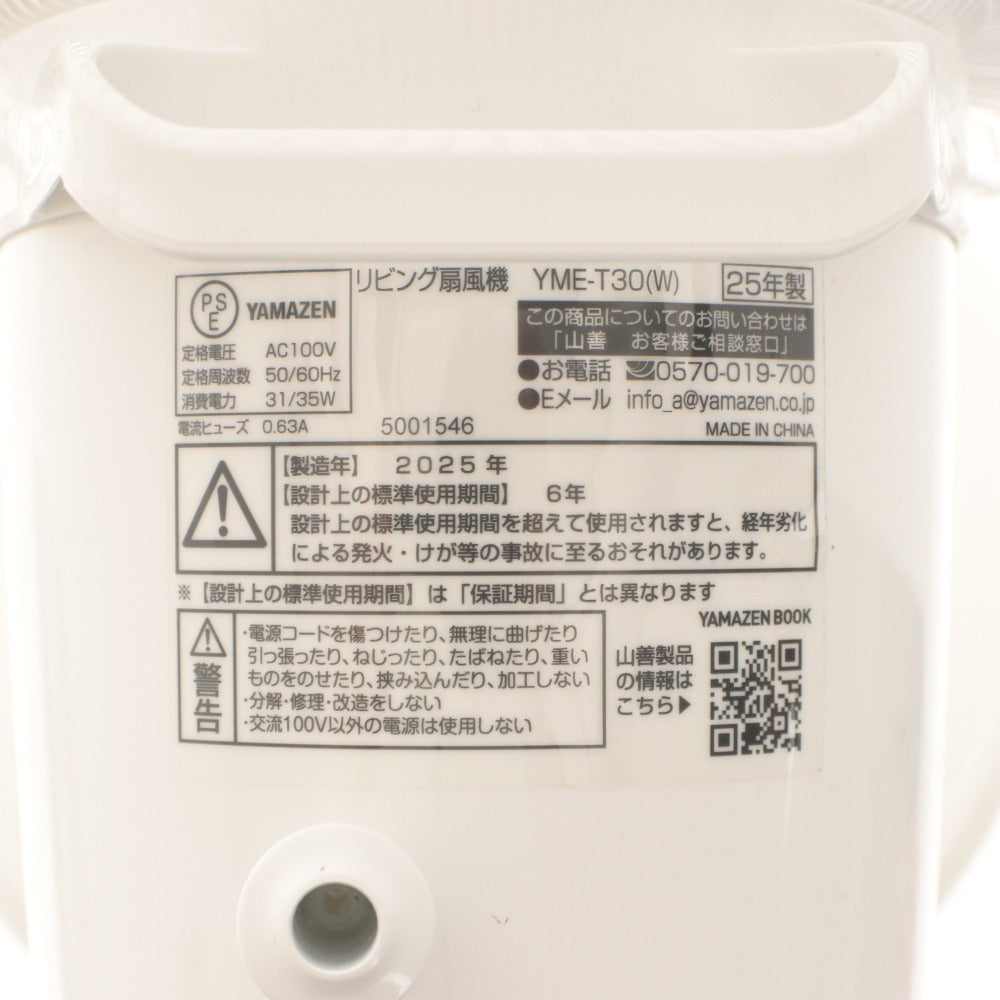 ■ YAMAZEN Fan YME-30 Push Button Switch, Living Room, 3 Speeds, Oscillating, Tested, With Box and Accessories