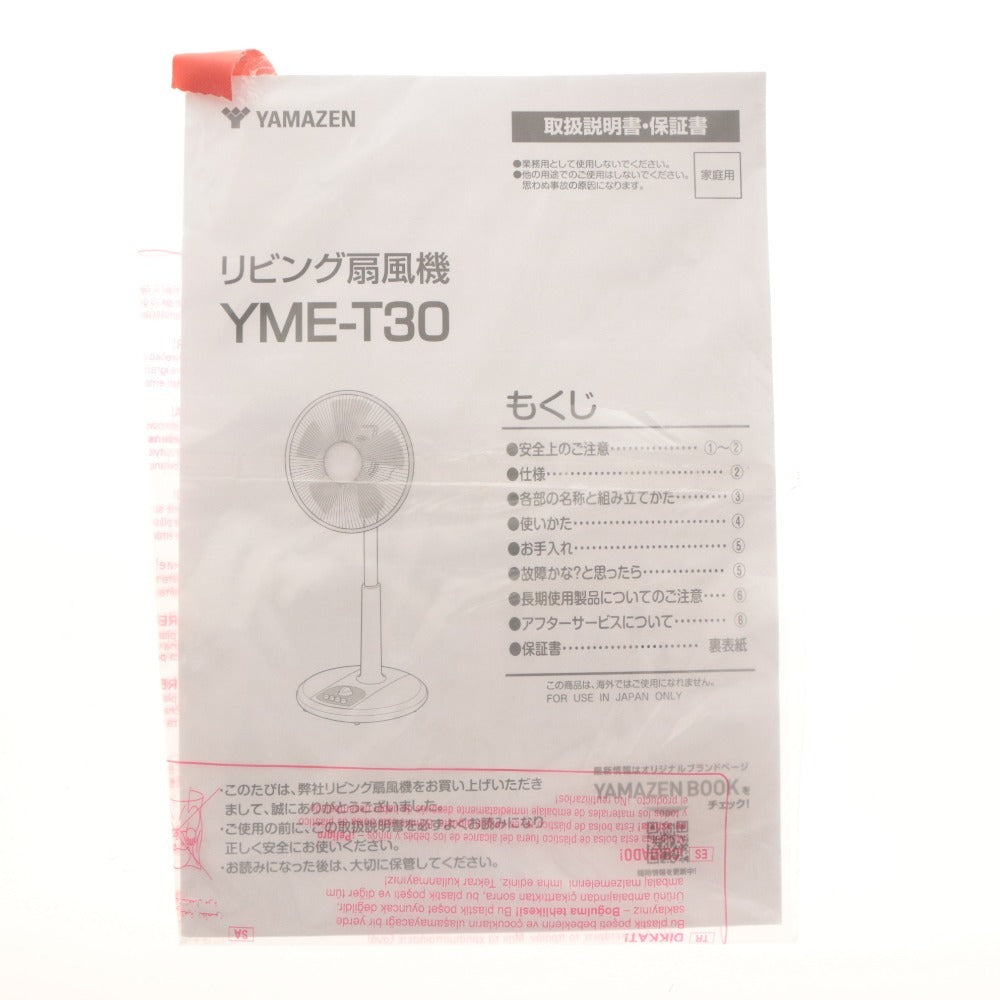 ■ YAMAZEN Fan YME-30 Push Button Switch, Living Room, 3 Speeds, Oscillating, Tested, With Box and Accessories