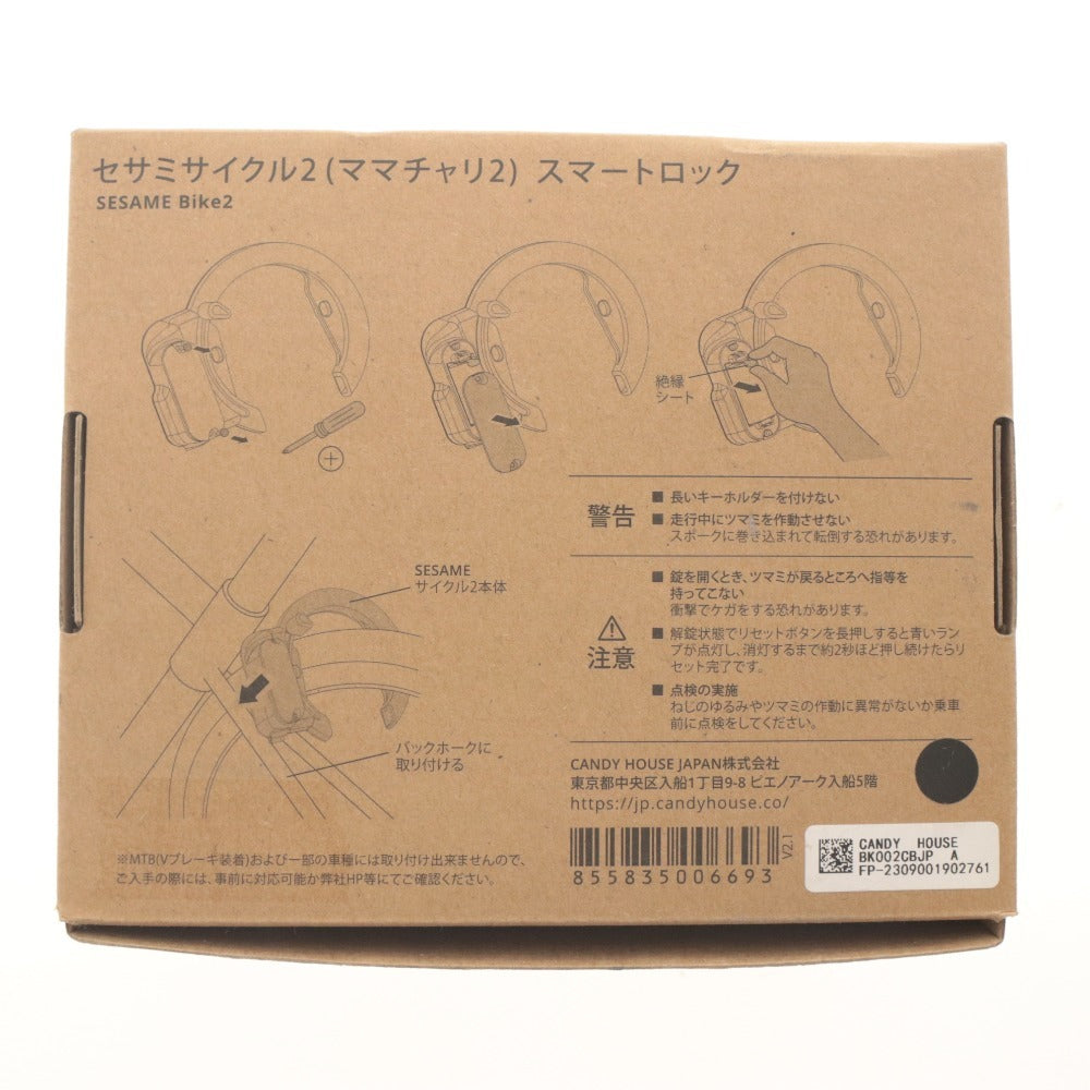 ■ CANDY HOUSE キャンディハウス 自転車 馬蹄錠 リング錠 セサミサイクル2 ママチャリ シティサイクル ガジェット スマホ Apple Watch