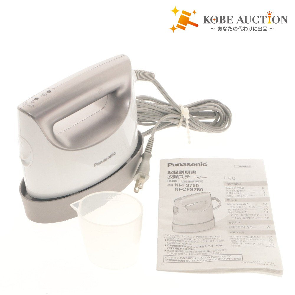 ■ Panasonic NI-FS750 Garment Steamer, Handheld Iron, 2-Way Type, Power On Confirmed