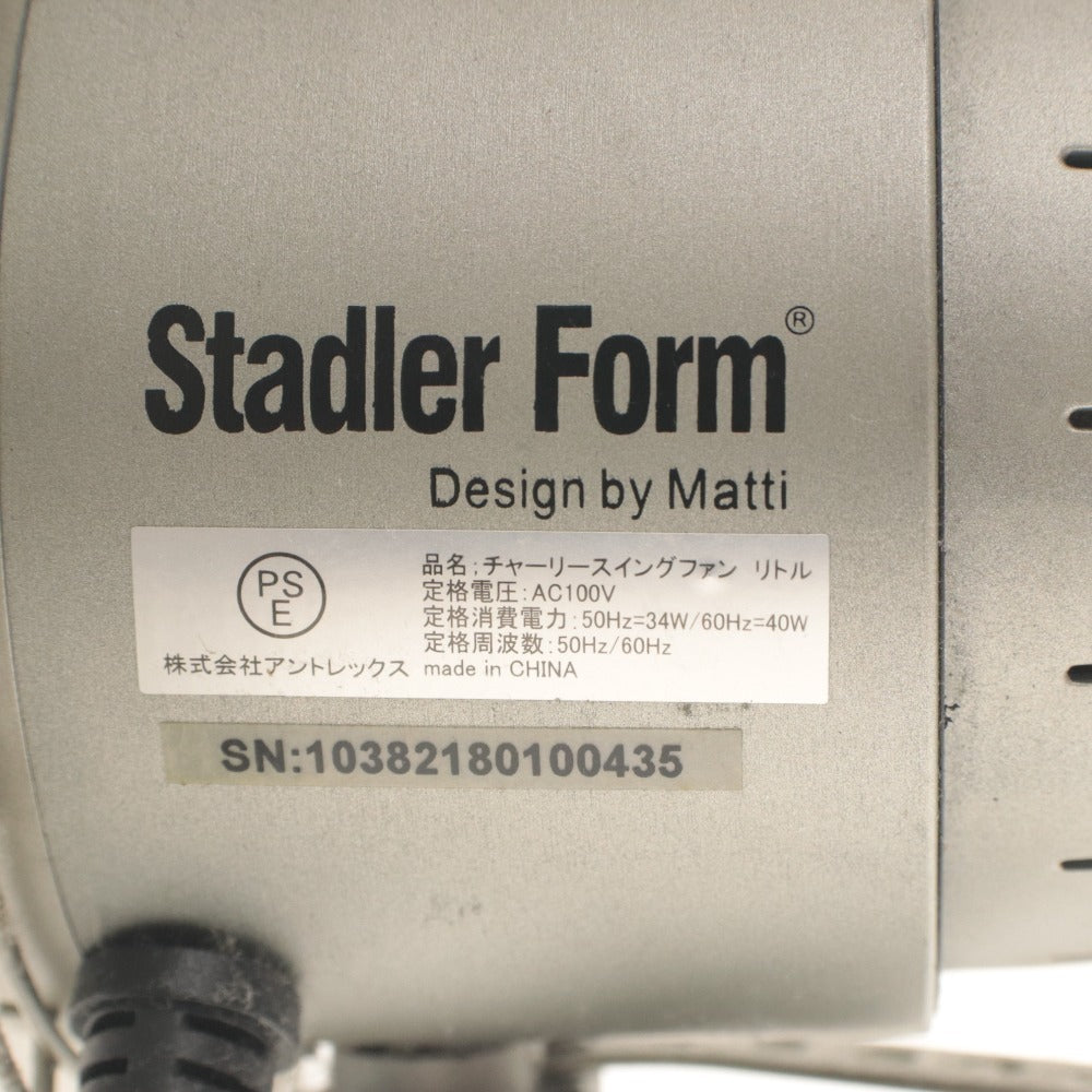 ■ Stadler Form Fan, Circulator, Charly Swing Fan Little, Industrial Design, Operation Confirmed