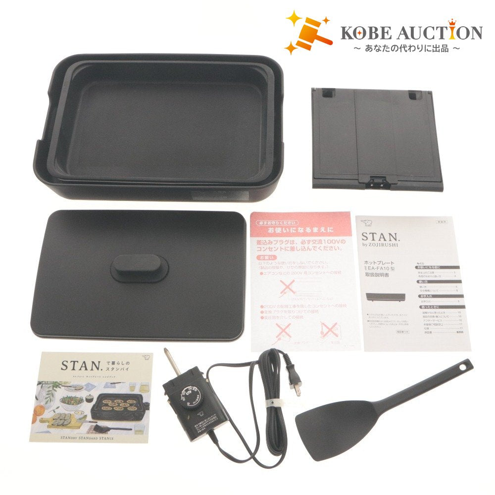 ■ ZOJIRUSHI Hot Plate STAN. EA-FA10 Deep Plate Cookware with Accessories, Power Tested