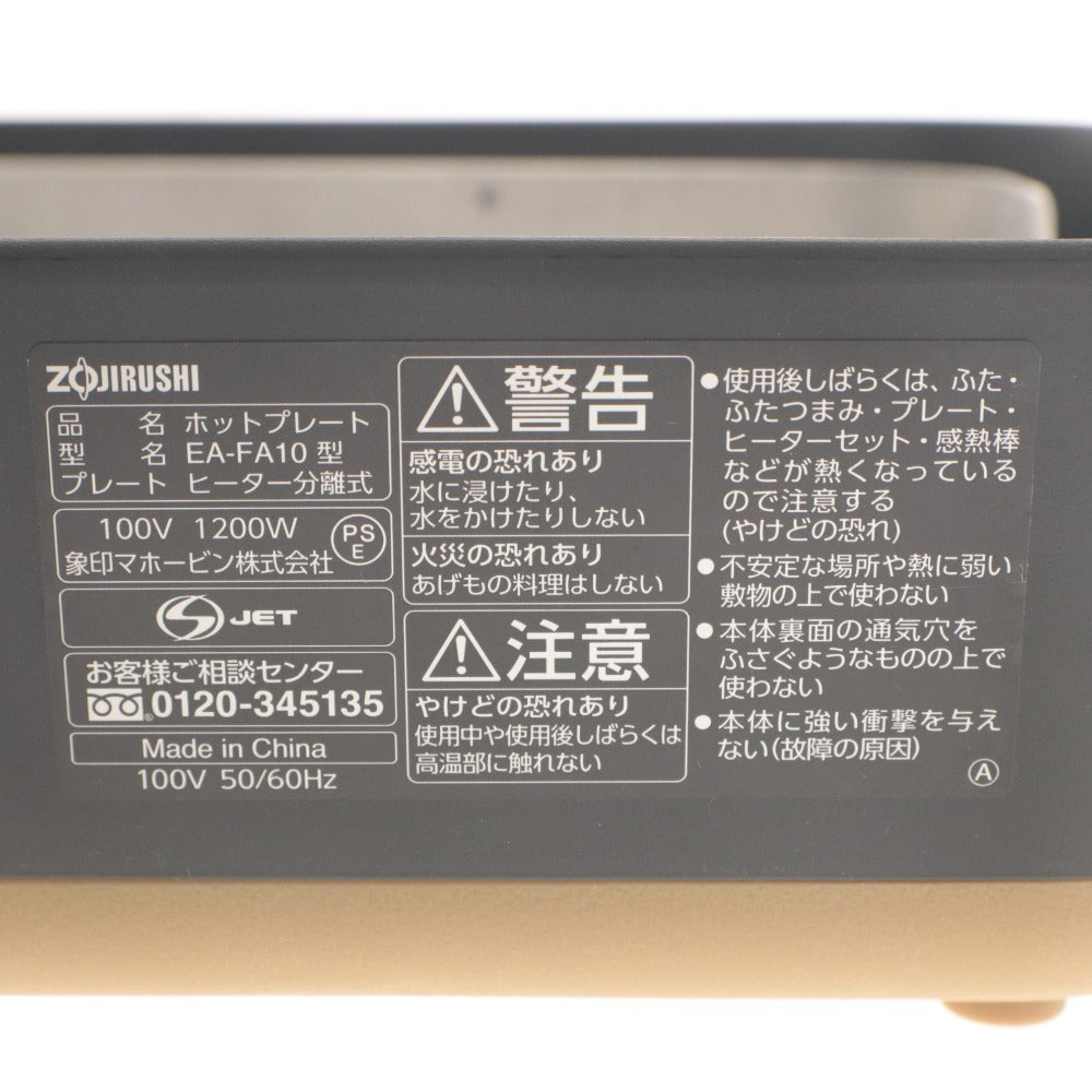 ■ ZOJIRUSHI Hot Plate STAN. EA-FA10 Deep Plate Cookware with Accessories, Power Tested