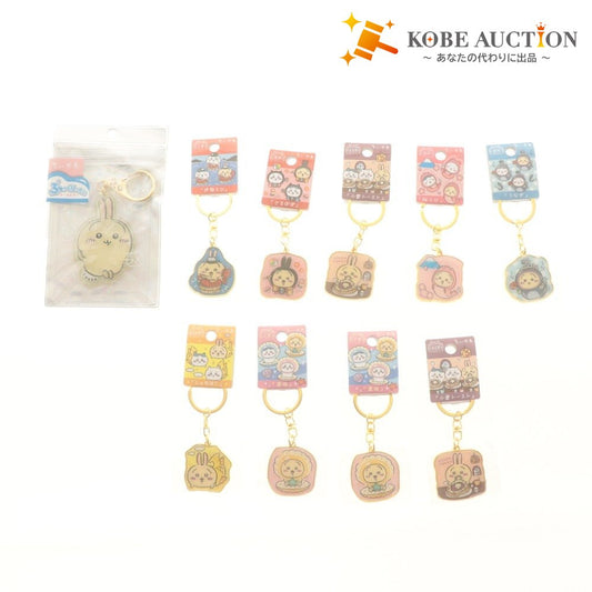 ■ Chiikawa Keychain 10-Piece Set Bulk Sale Die-cut Nagano Pukkurittai Mie Limited Nagoya Limited Unused Unopened