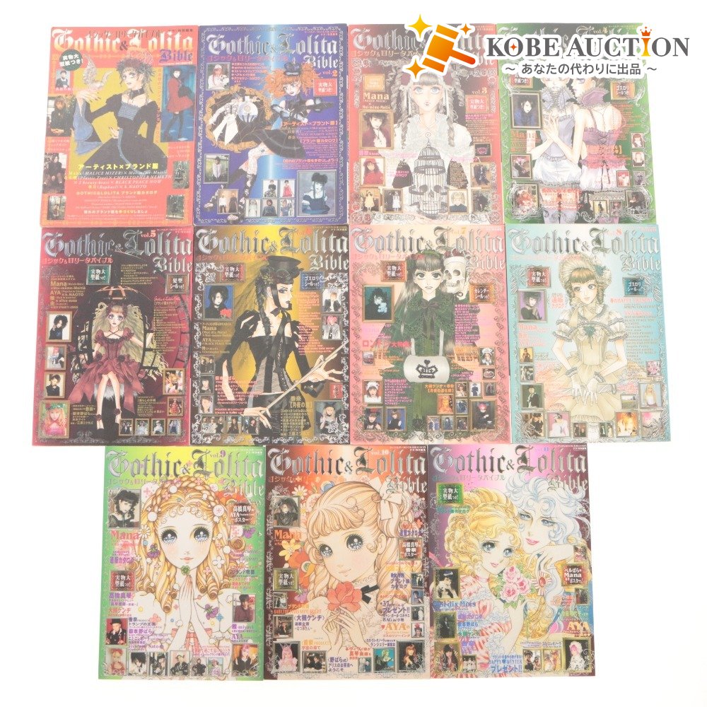 ■ Gothic & Lolita Bible First Issue ~ Vol. 11 (Complete 11-Volume Set) - Gothloli Specialty Magazine, includes patterns and posters