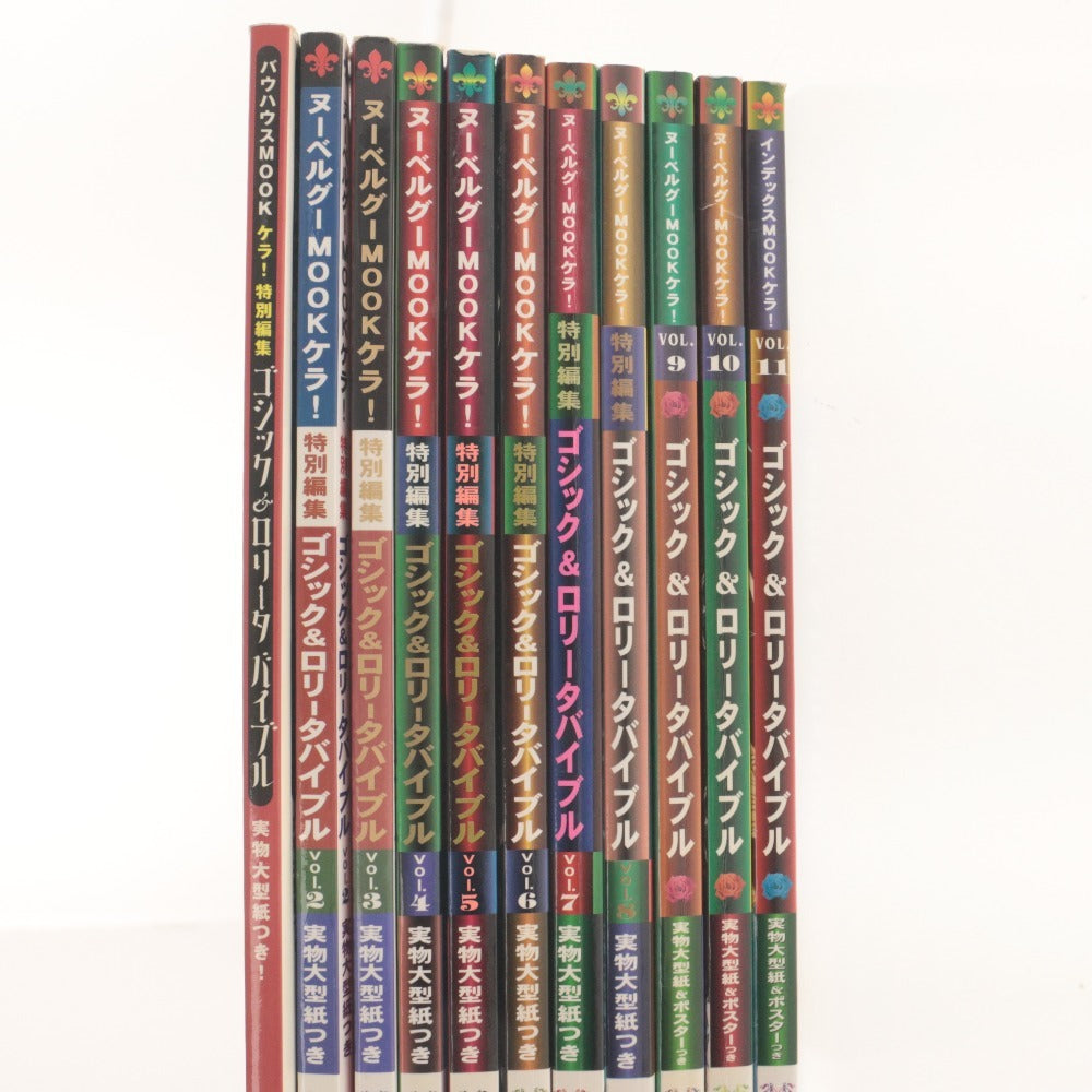 ■ Gothic & Lolita Bible First Issue ~ Vol. 11 (Complete 11-Volume Set) - Gothloli Specialty Magazine, includes patterns and posters