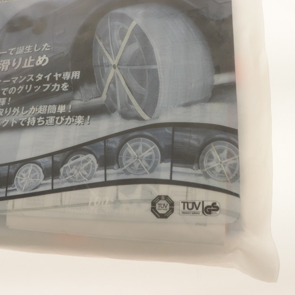 ■ オートソック 布製タイヤチェーン 697 AutoSock BRINGS YOU HOME ハイパフォーマンス 滑り止め チェーン規制適合 未開封 未使用