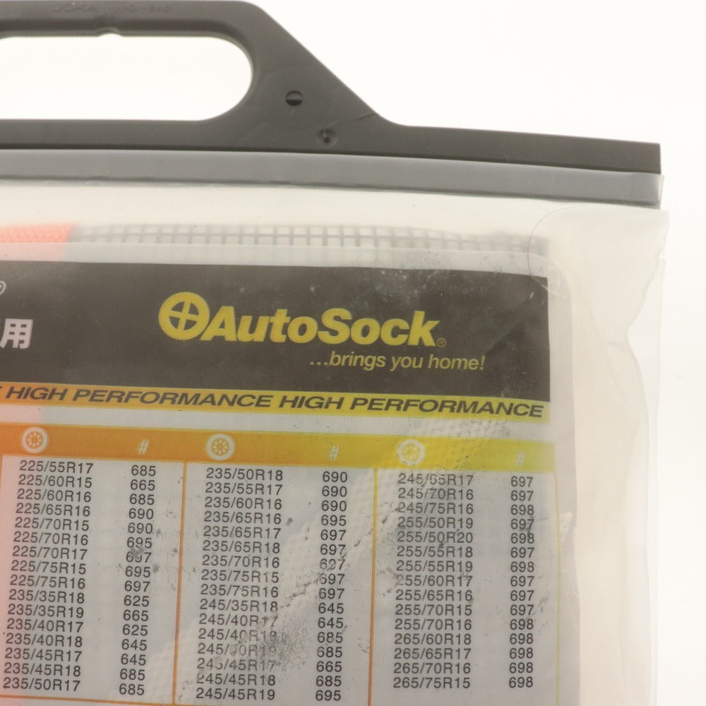■ オートソック 布製タイヤチェーン 697 AutoSock BRINGS YOU HOME ハイパフォーマンス 滑り止め チェーン規制適合 未開封 未使用