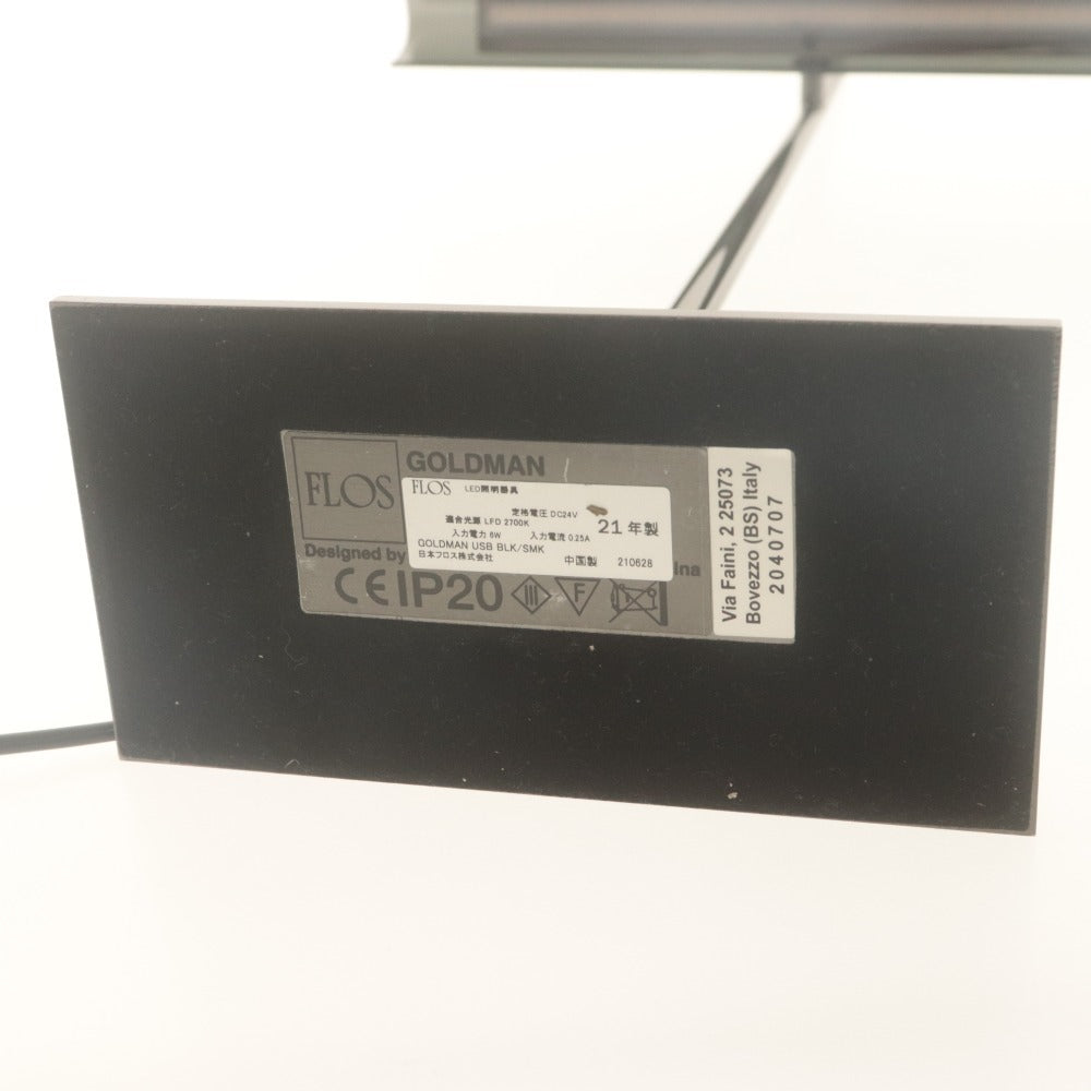 ■ フロス LED照明器具 FLOS GOLDMAN USB 21年製 ロン・ジラッド テーブルランプ ブラック シルバー 動作確認済み
