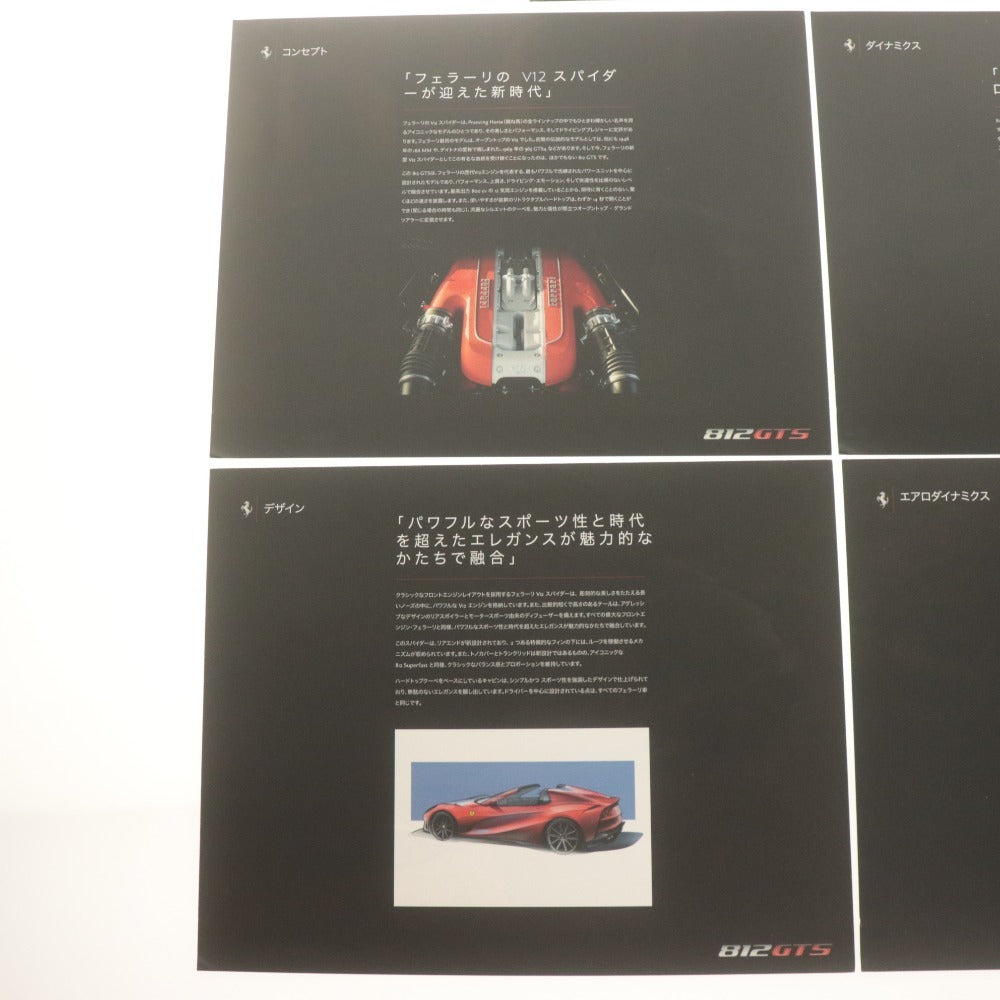 ■ Ferrari フェラーリ 812 GTS 純正プロモーションフォトセット 公式カタログ ポスター ポートフォリオ 非売品