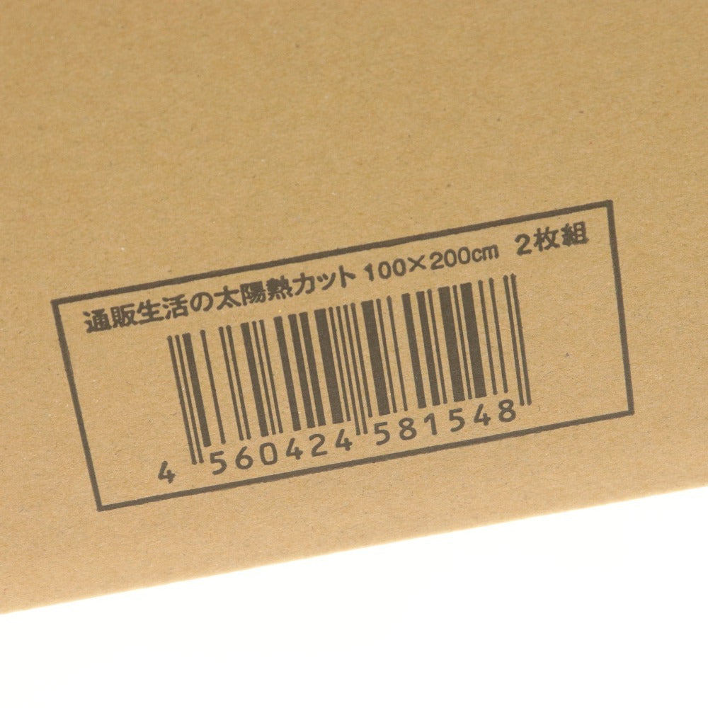 ■ 通販生活 太陽熱カット 2枚組セット 98x200cm 遮熱シート 紫外線 UVカット 窓用品 簡単取付 取り外し可能 収納袋付き 未開封 未使用