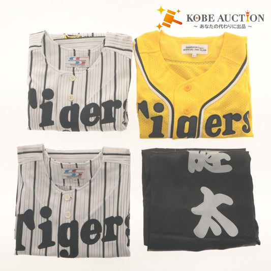 ■ Hanshin Tigers Uniform Happi Coat 4-Piece Set - Kentaro Sekimoto, Taiyo Fujita, Osamu Hamanaka Autographed (Includes Fan Club Bonus Goods)