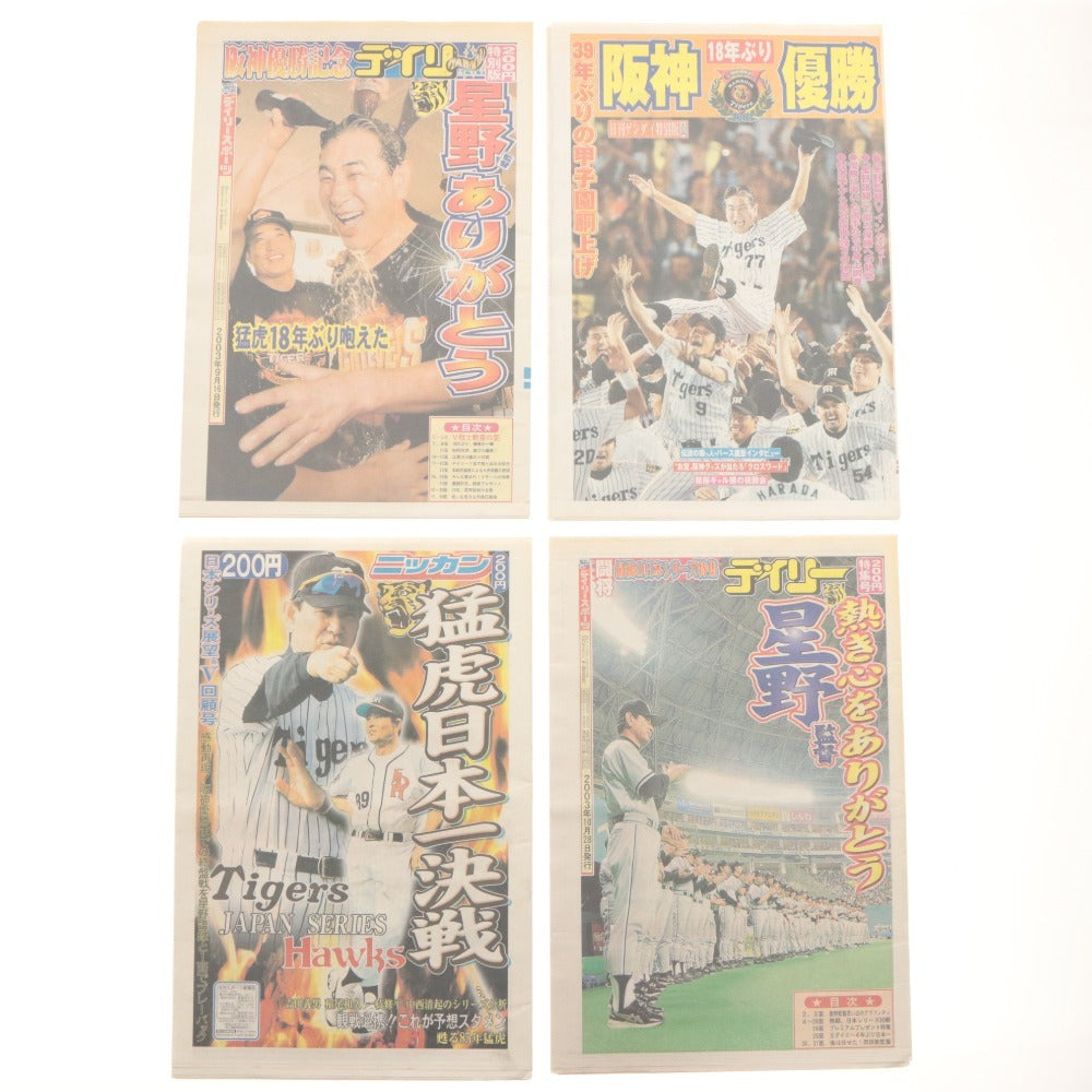 ■ プロ野球 号外 まとめ売り ファイル 阪神タイガース 西武ライオンズ 2003年 2004年 新聞 セリーグ パリーグ