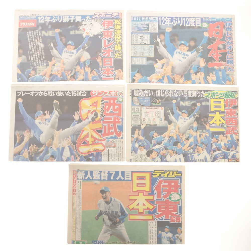■ プロ野球 号外 まとめ売り ファイル 阪神タイガース 西武ライオンズ 2003年 2004年 新聞 セリーグ パリーグ