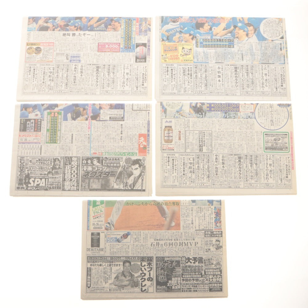 ■ プロ野球 号外 まとめ売り ファイル 阪神タイガース 西武ライオンズ 2003年 2004年 新聞 セリーグ パリーグ