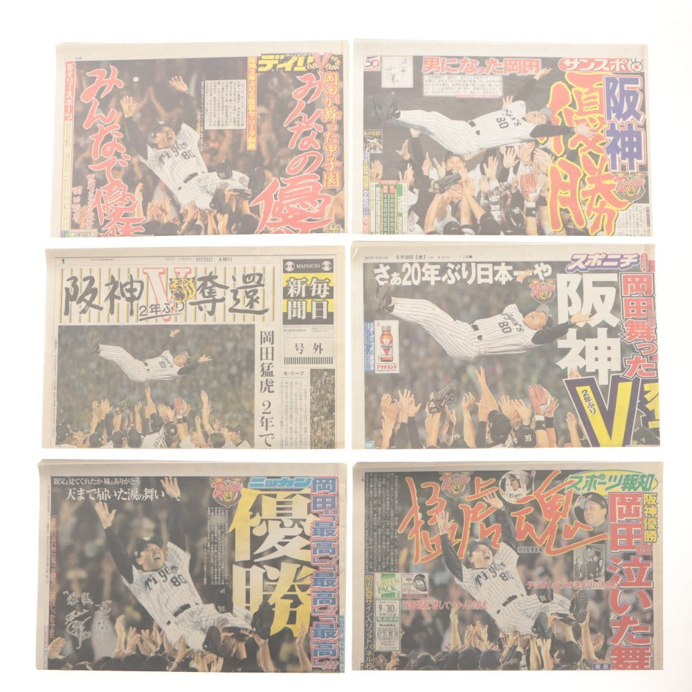 ■ プロ野球 号外 まとめ売り ファイル 阪神タイガース 西武ライオンズ 2003年 2004年 新聞 セリーグ パリーグ
