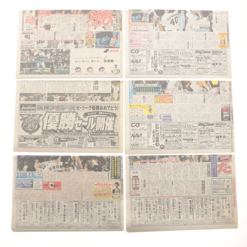 ■ プロ野球 号外 まとめ売り ファイル 阪神タイガース 西武ライオンズ 2003年 2004年 新聞 セリーグ パリーグ