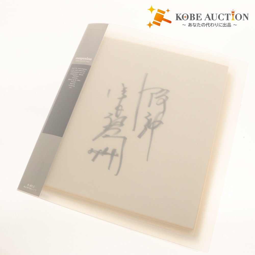 ■ Professional Baseball Autograph Card Set - Bundle Sale - File - Baseball - Autographed - Japan - Collection - Goods - Hanshin Tigers