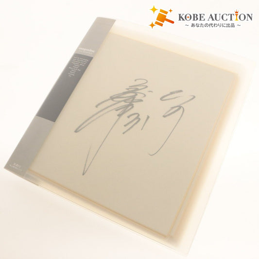■ Professional Baseball Autographed Shikishi Set, Bulk Sale, File, Baseball, Autographs, Japan, Collection, Goods, Hanshin Tigers