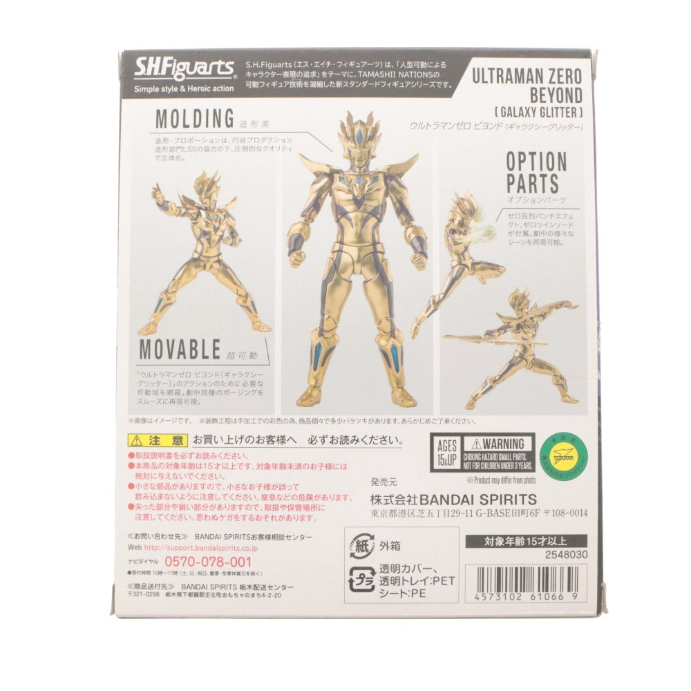 ■ S.H.Figuarts フィギュア ウルトラマンゼロ ビヨンド ギャラクシーグリッター ウルトラマン シード アクションフィギュア 箱付き