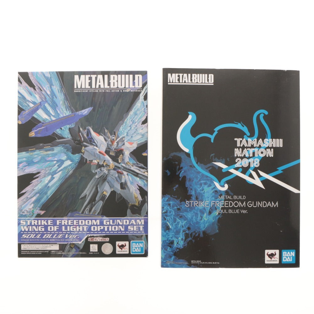 ■ バンダイ フィギュア METAL BUILD ストライクフリーダムガンダム SOUL BLUE Ver. 光の翼オプションセット SOUL BLUE Ver. 2点セット