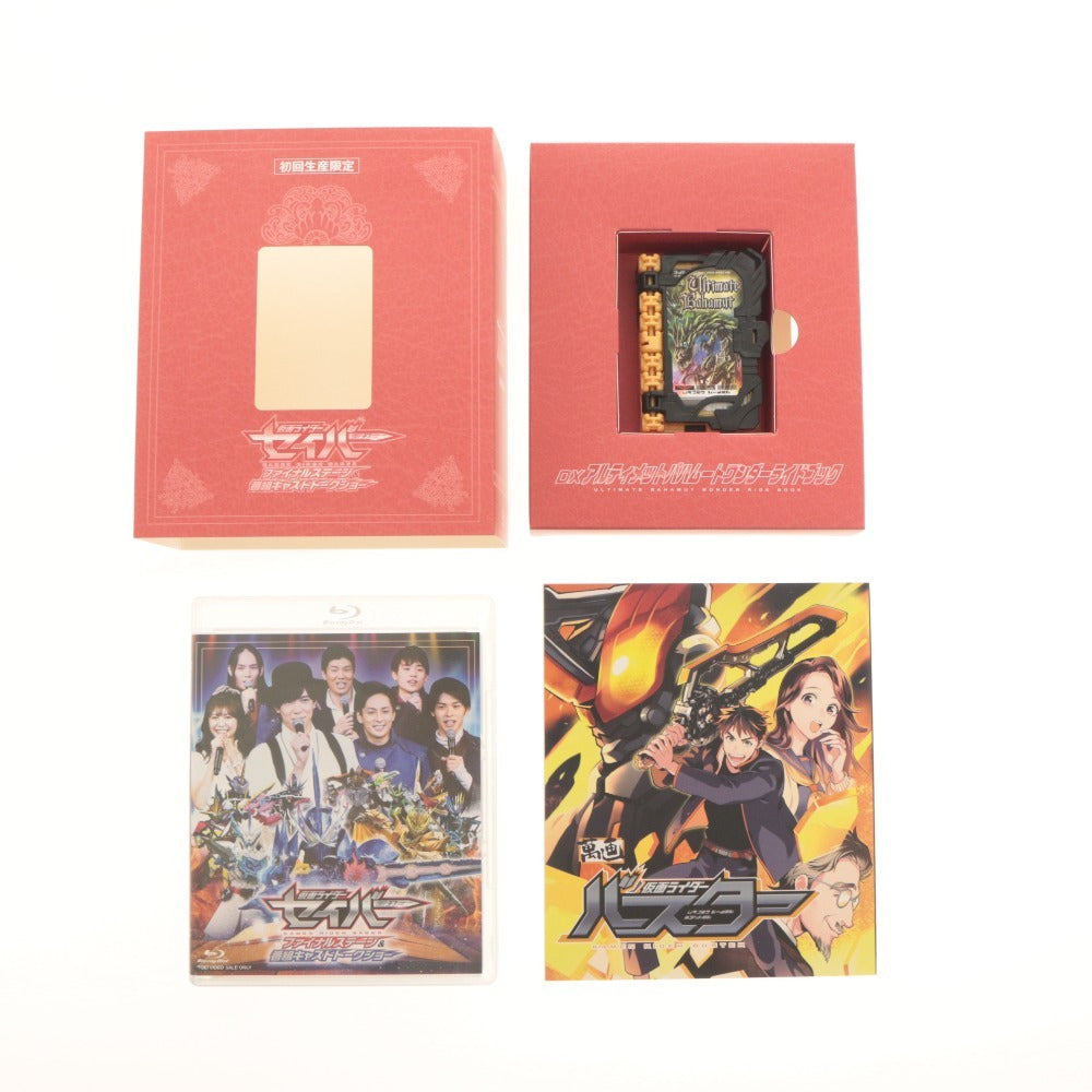 ■ 東映 仮面ライダーセイバー Blu-ray 等 4点セット まとめ売り COLLECTION ファイナルステージ＆番組キャストトークショー 他