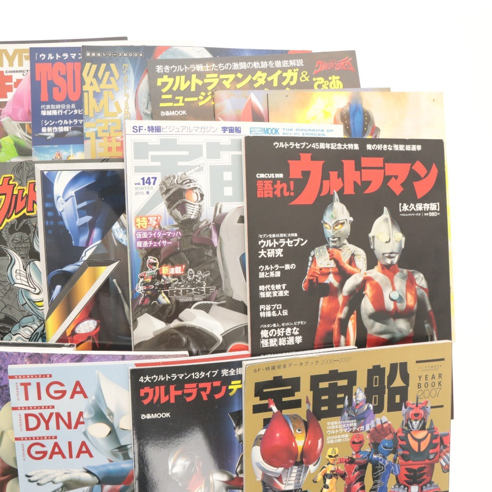 ■ ウルトラマン 本 雑誌 書籍 大量セット まとめ売り 特撮 漫画 等