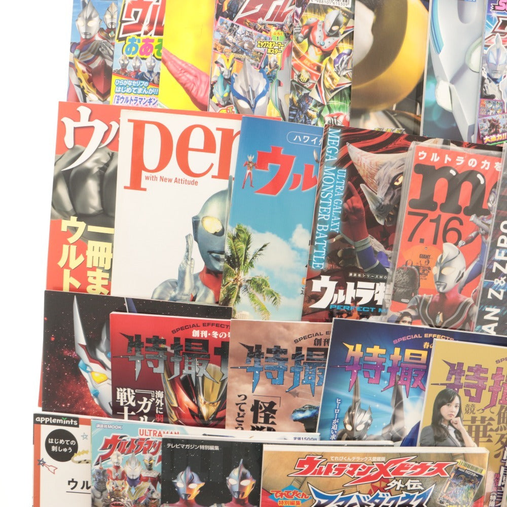 ■ ウルトラマン 本 雑誌 書籍 大量セット まとめ売り 特撮 漫画 等