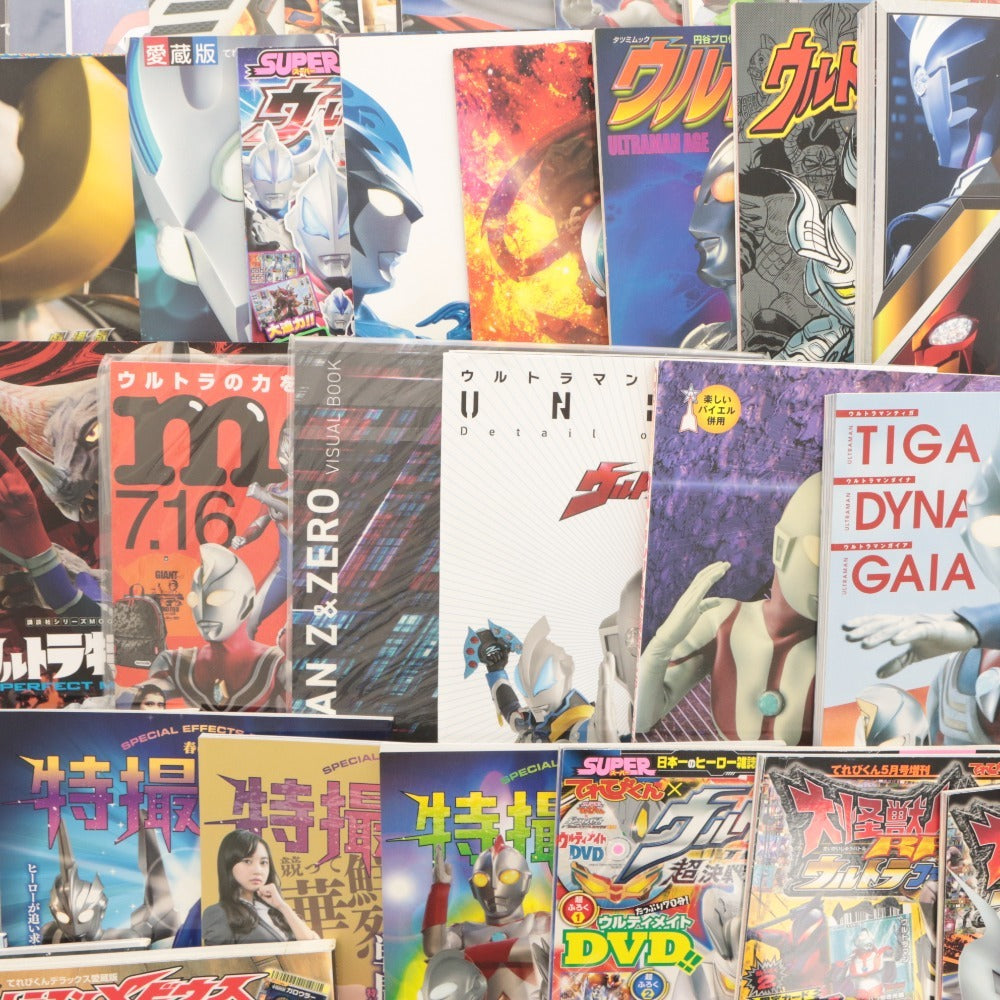 ■ ウルトラマン 本 雑誌 書籍 大量セット まとめ売り 特撮 漫画 等
