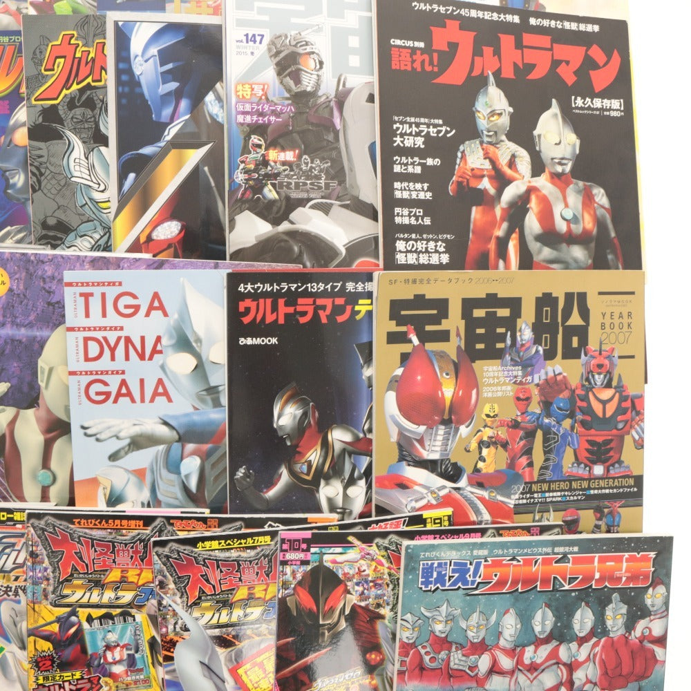 ■ ウルトラマン 本 雑誌 書籍 大量セット まとめ売り 特撮 漫画 等