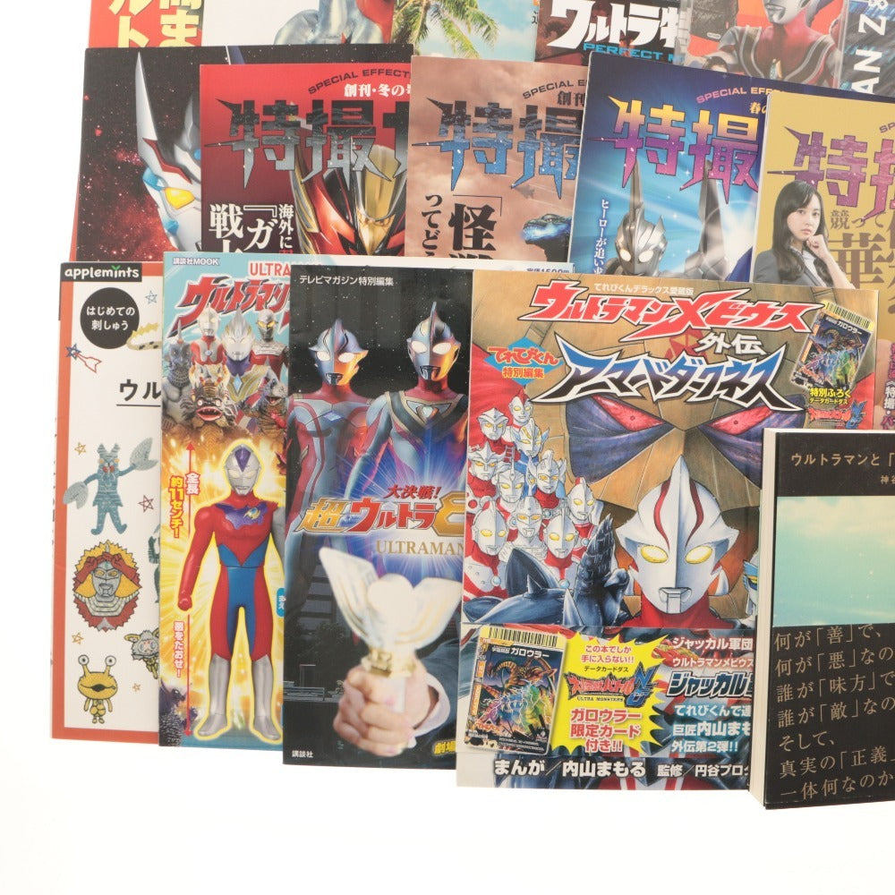 ■ ウルトラマン 本 雑誌 書籍 大量セット まとめ売り 特撮 漫画 等