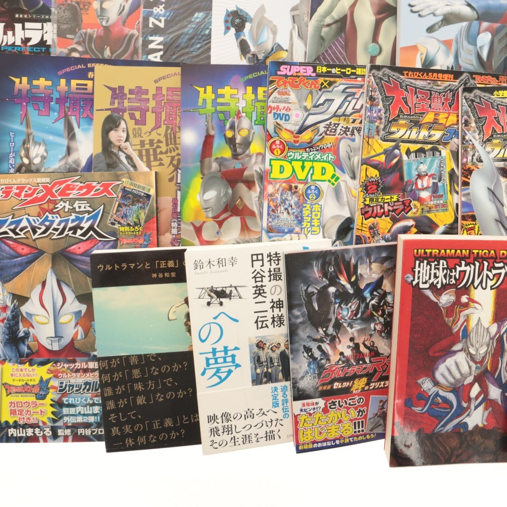 ■ ウルトラマン 本 雑誌 書籍 大量セット まとめ売り 特撮 漫画 等