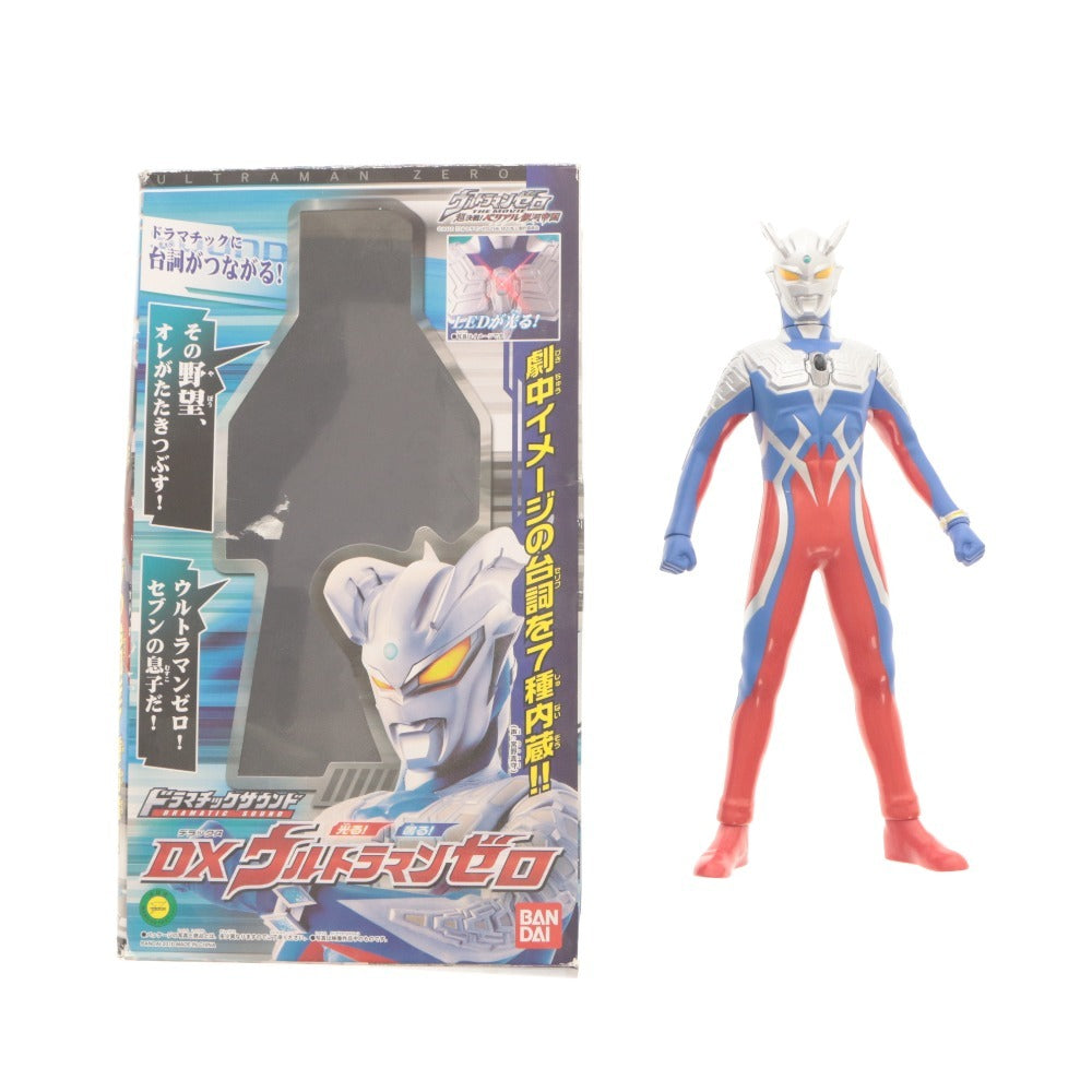 ■ ウルトラマン グッズセット まとめ売り フィギュア 玩具 ドラマチックサウンド 箱付き