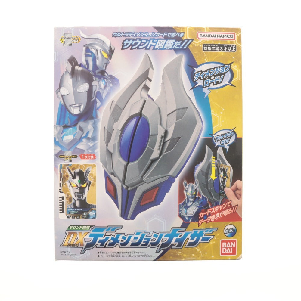 ■ ウルトラマン グッズセット まとめ売り フィギュア 玩具 ドラマチックサウンド 箱付き