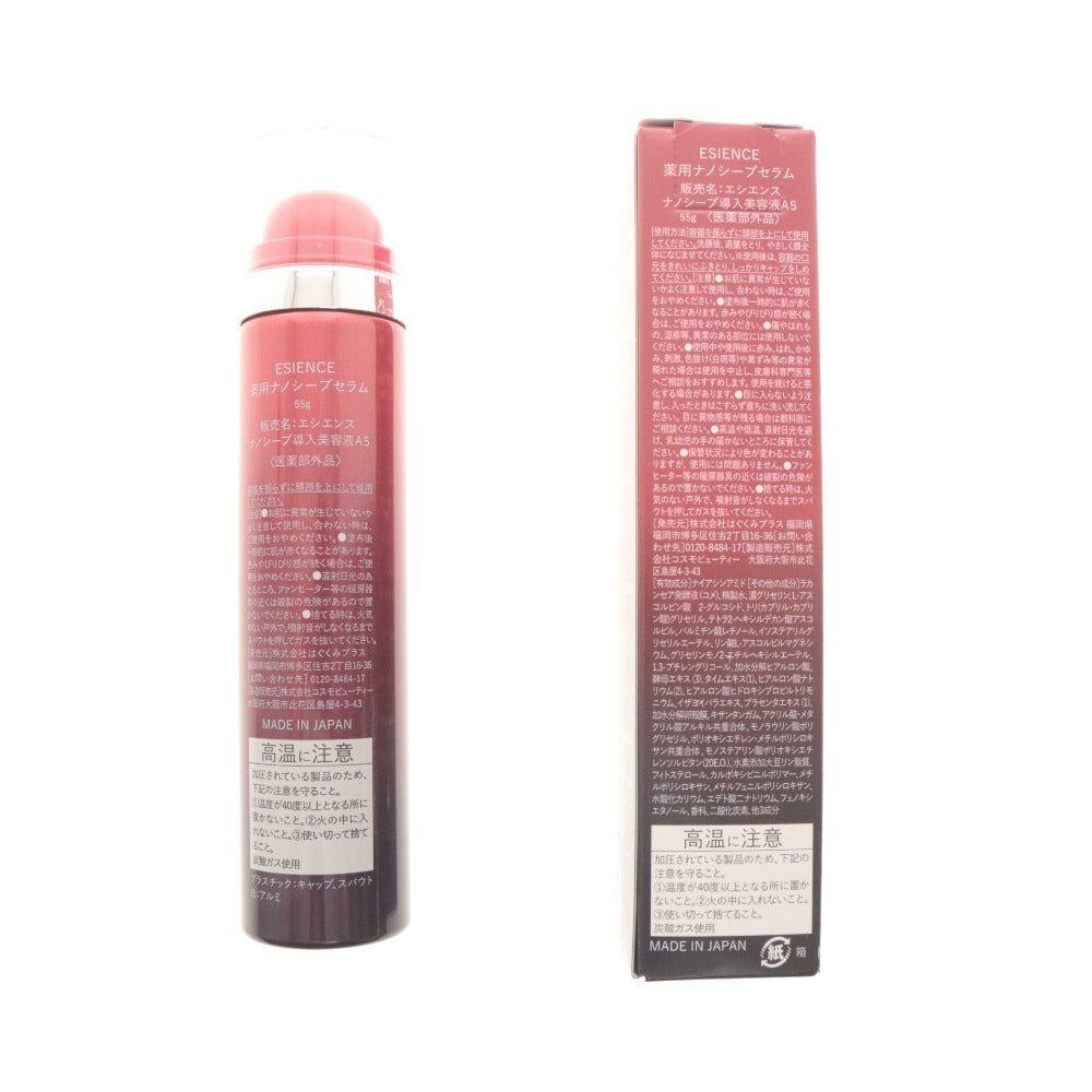 ■ ESIENCE エシエンス 美容液 薬用ナノシープセラム ナノシープ導入美容液A5 55g 箱付き 未使用