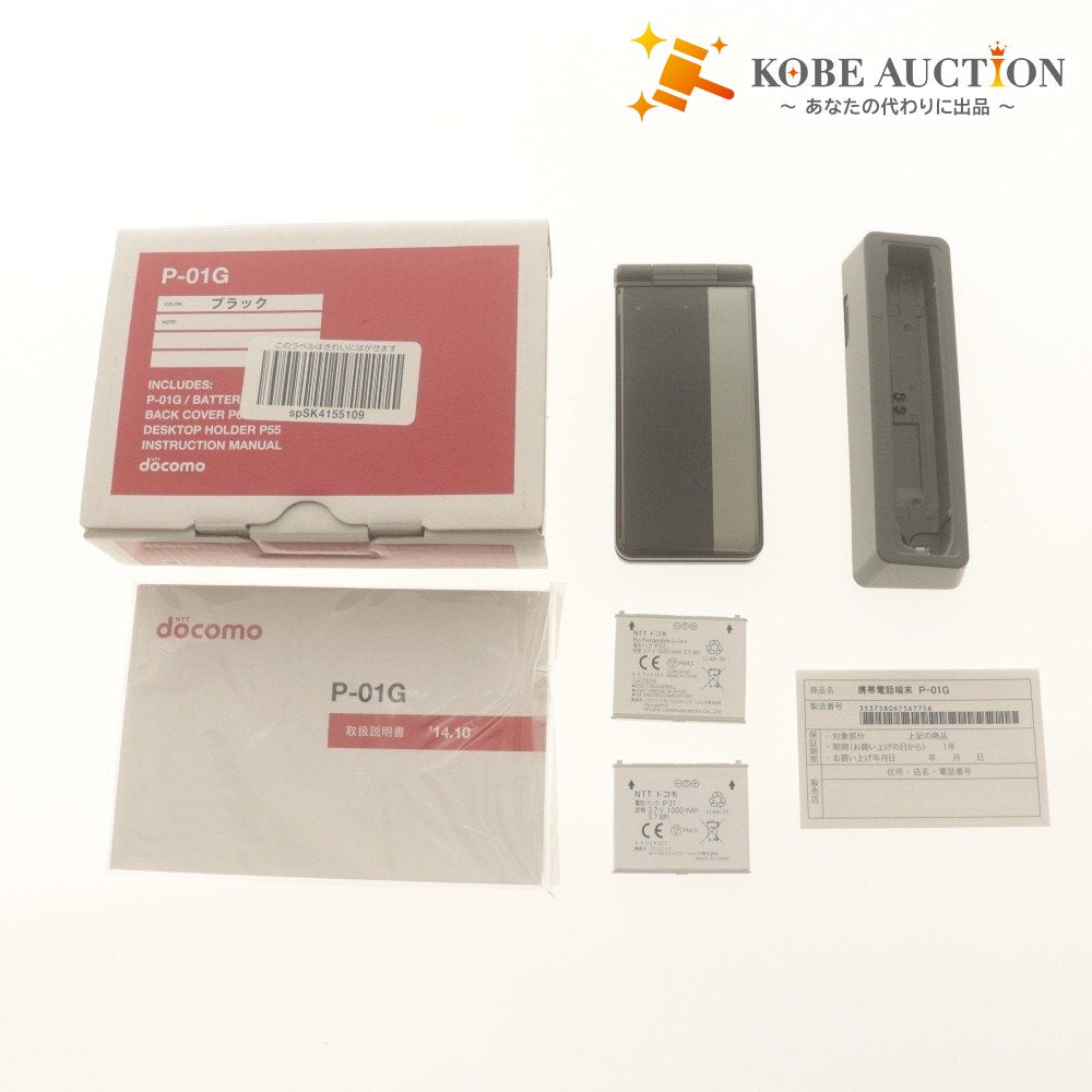 ■ docomo ドコモ 携帯電話 P-01G ブラック FOMA 3G 利用制限〇 パナソニック 折りたたみ式 ガラケー ケータイ 付属品付き 未使用