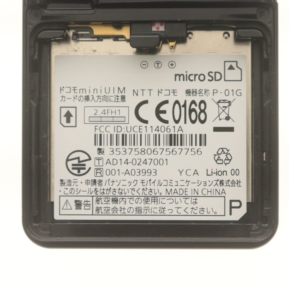 ■ docomo ドコモ 携帯電話 P-01G ブラック FOMA 3G 利用制限〇 パナソニック 折りたたみ式 ガラケー ケータイ 付属品付き 未使用