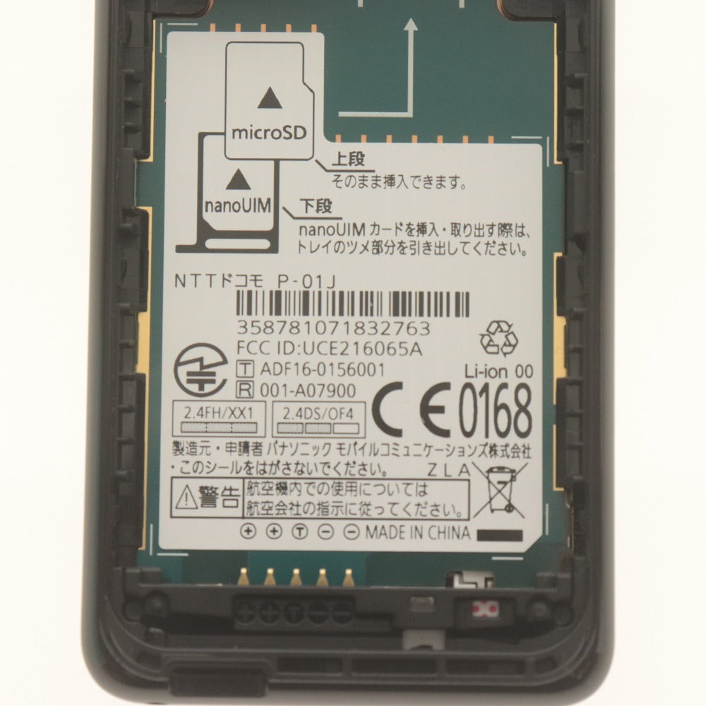 ■ docomo ドコモ パナソニック 携帯電話 P-smart P-01J ブラック 利用制限〇 付属品付き ガラケー ケータイ 液晶初期フィルム有 未使用